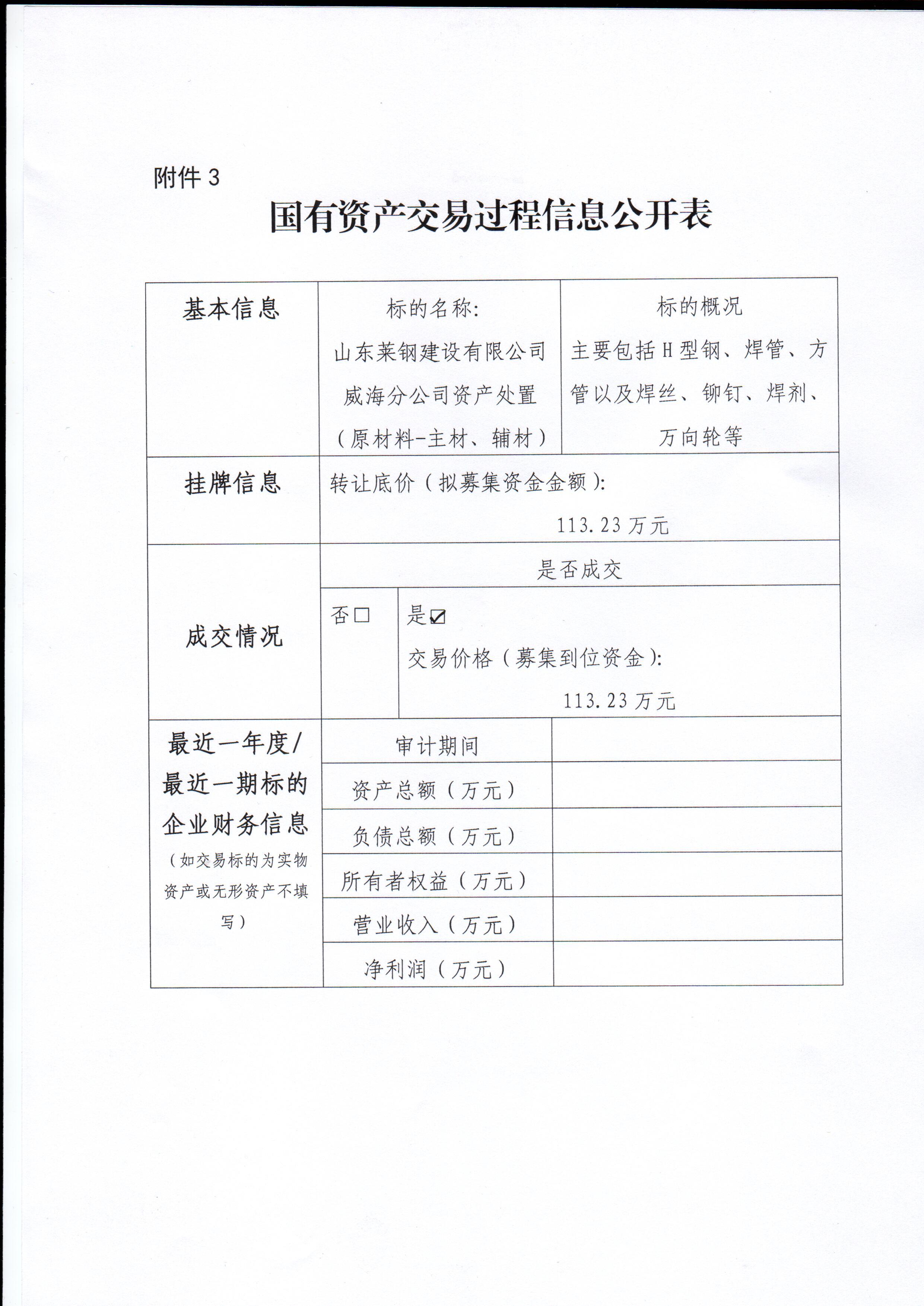 存貨 存貨